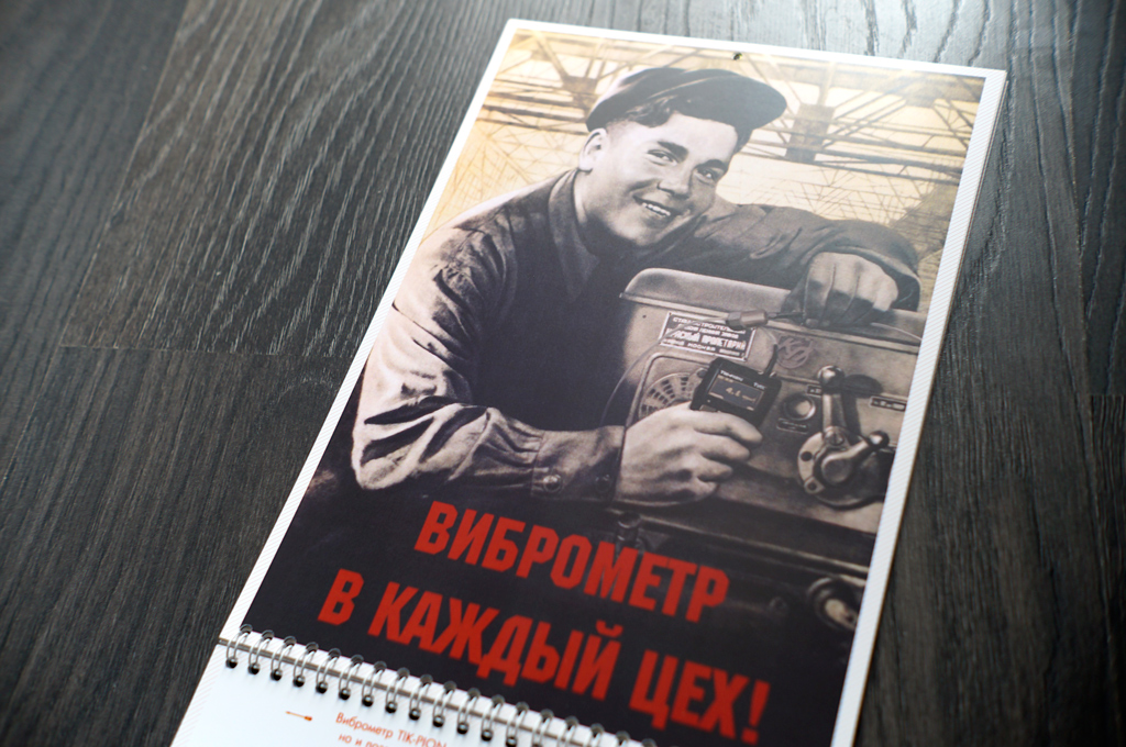 Виброметр — в каждый цех