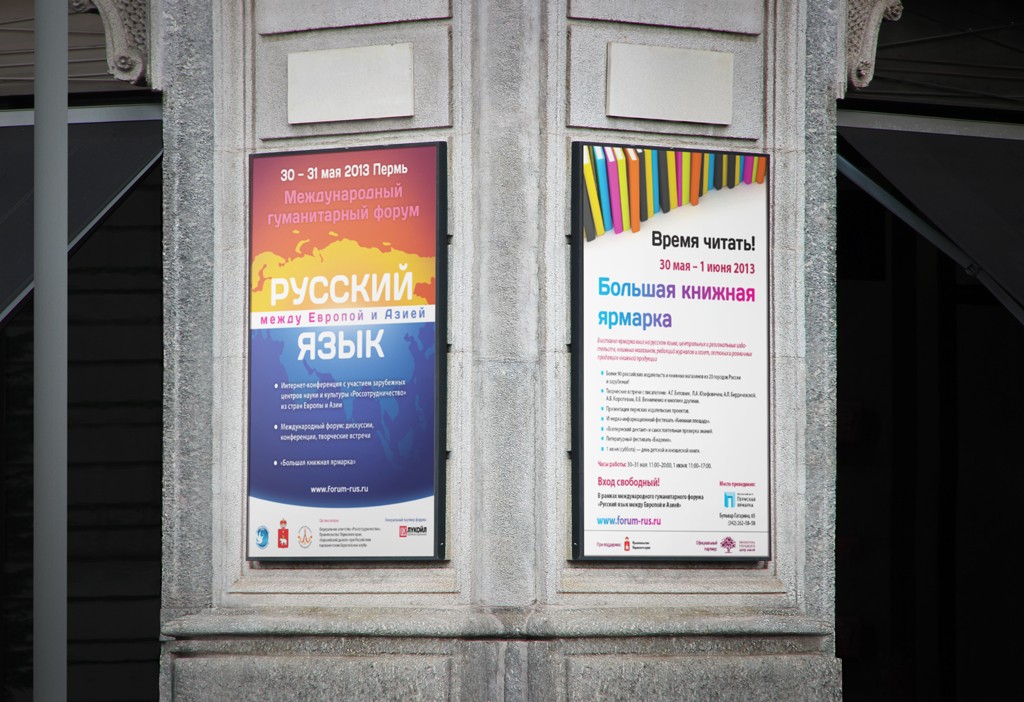 Афишы форума