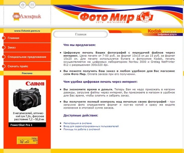 Алендвик карта приложение