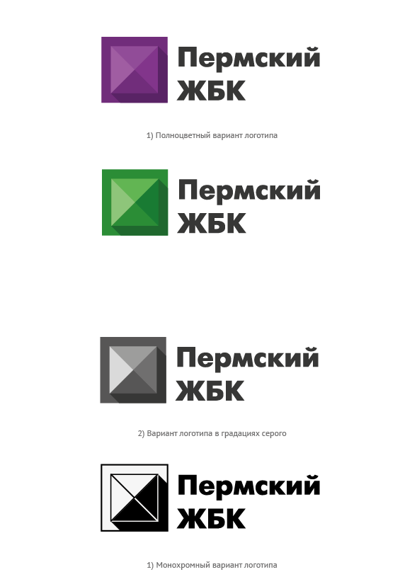 Логотип «Пермского ЖБК»