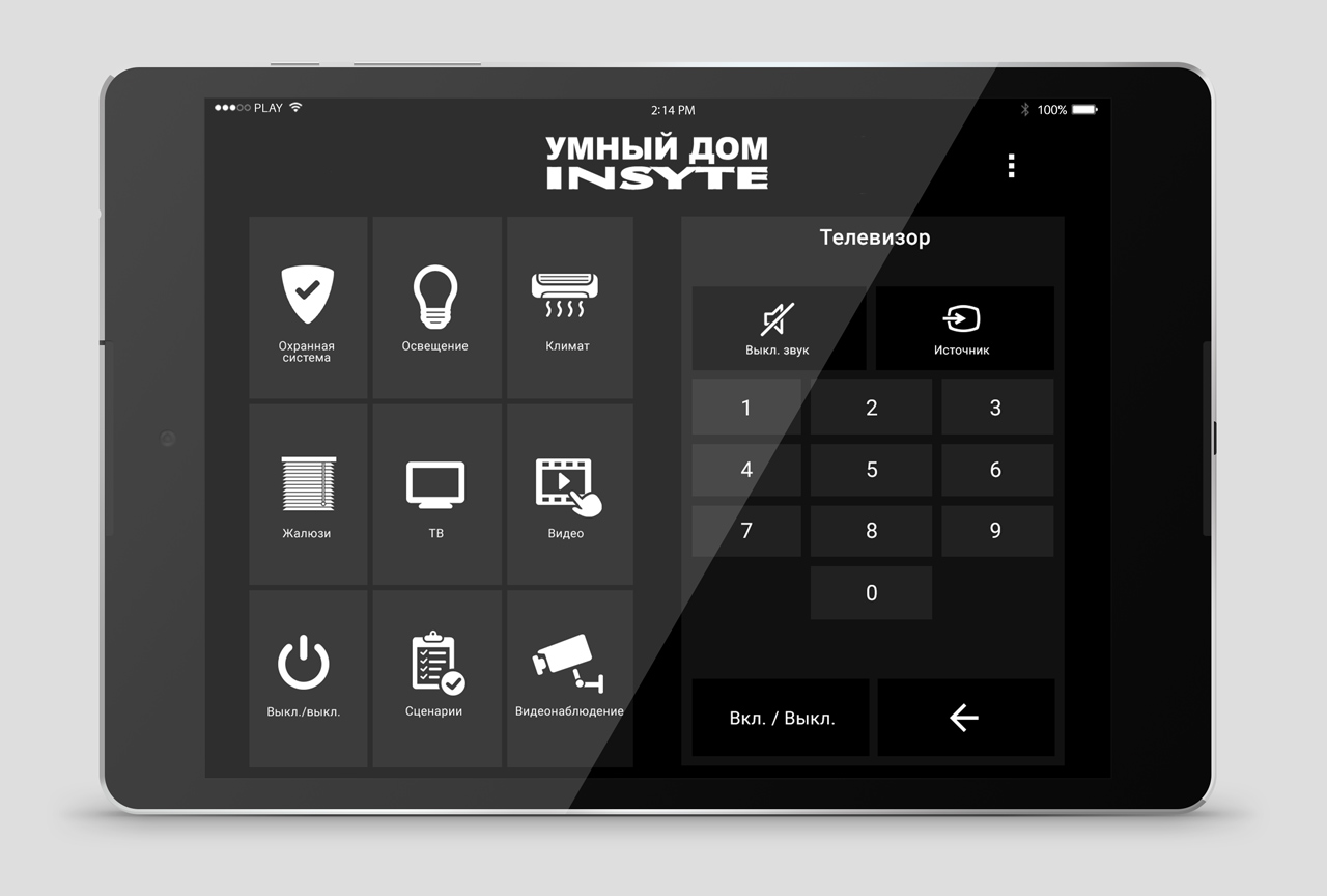 Функции приложения умный дом. Умный дом Интерфейс управления. Планшет для управления умным домом. Панель управления умным домом. Интерфейс планшета умный дом.