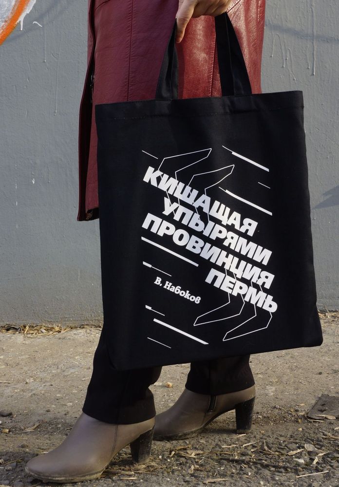 «Кишащая упырями провинция Пермь»